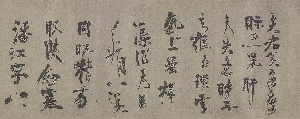 图片[1]-Chen Rongxing’s cursive poems-China Archive